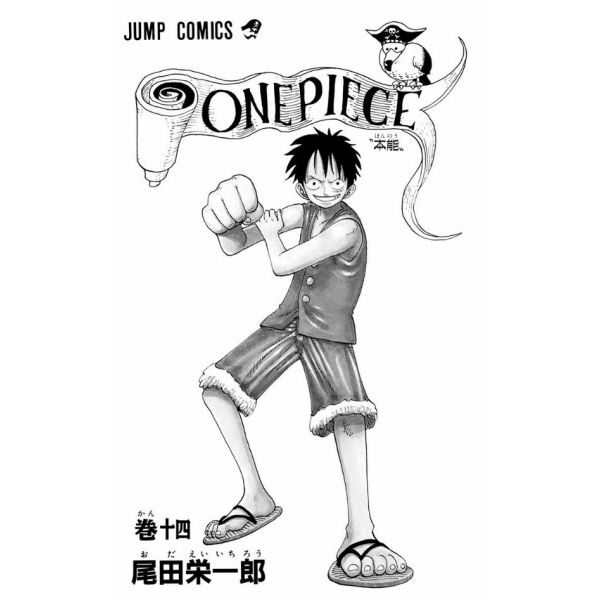 One Piece Vol. 14 (Japanese Version) Additional Image 1