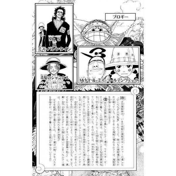 One Piece Vol. 14 (Japanese Version) Additional Image 2