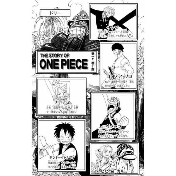 One Piece Vol. 14 (Japanese Version) Additional Image 3