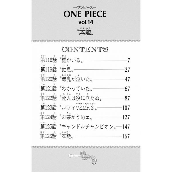 One Piece Vol. 14 (Japanese Version) Additional Image 4