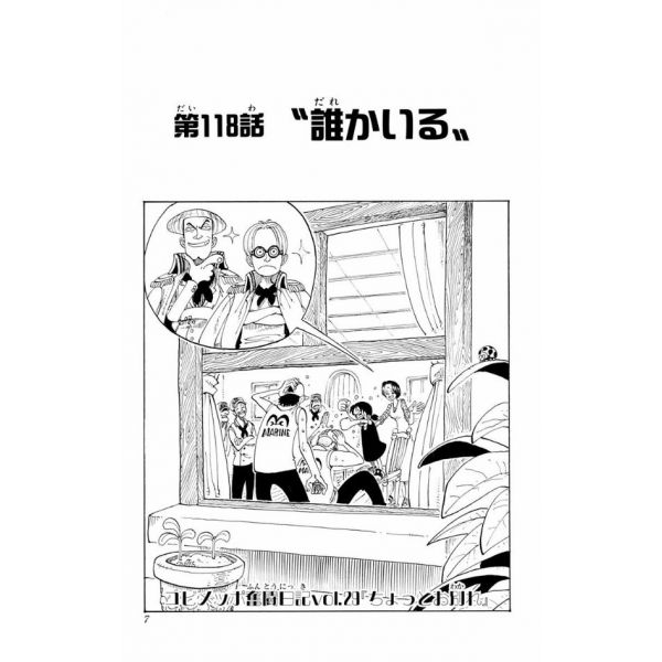 One Piece Vol. 14 (Japanese Version) Additional Image 5
