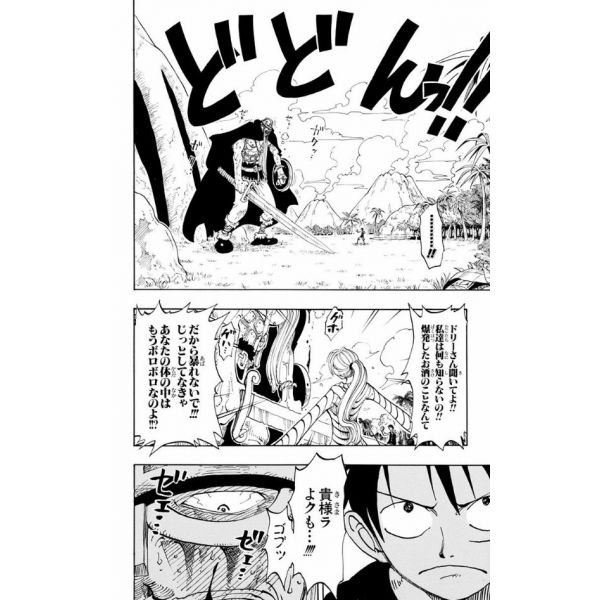 One Piece Vol. 14 (Japanese Version) Additional Image 6