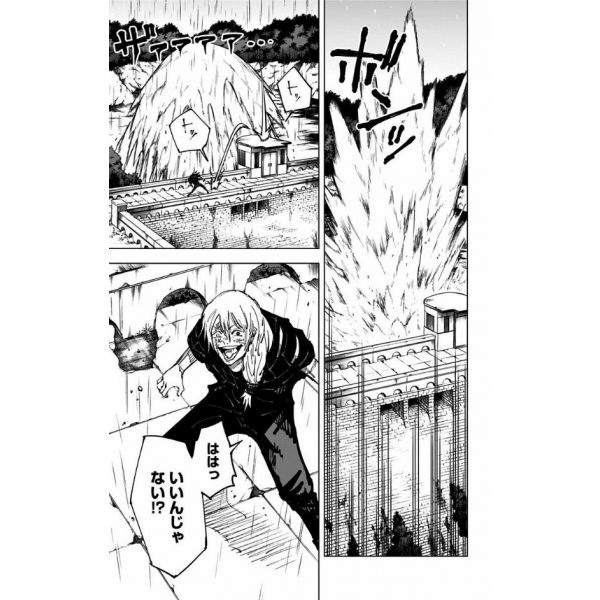 Jujutsu Kaisen Vol. 10 (Japanese Version) Image