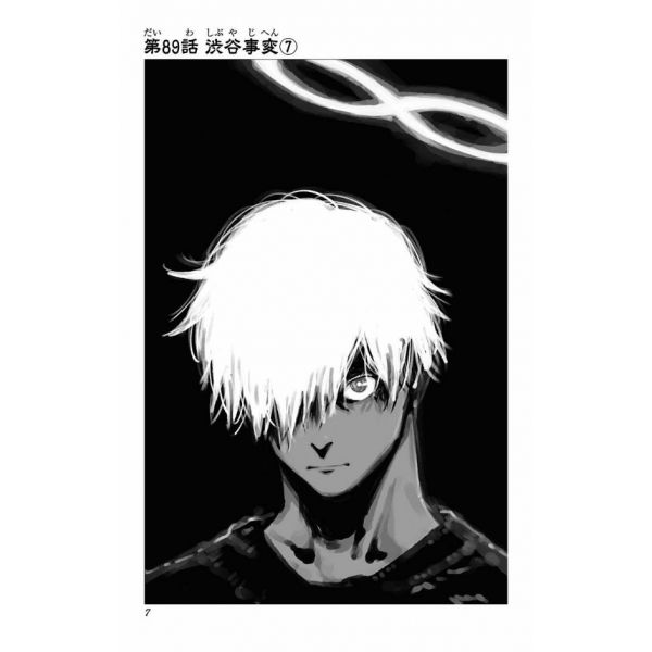 Jujutsu Kaisen Vol. 11 (Japanese Version) Image