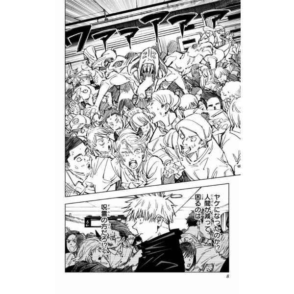 Jujutsu Kaisen Vol. 11 (Japanese Version) Image