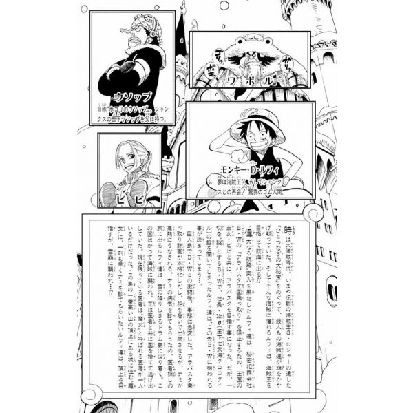 One Piece Vol. 16 (Japanese Version) Image