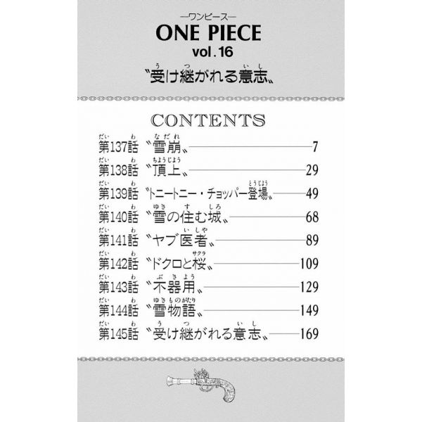 One Piece Vol. 16 (Japanese Version) Image