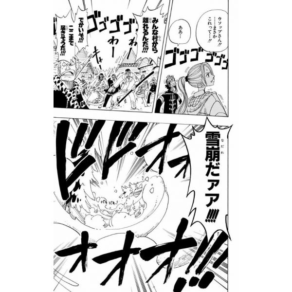 One Piece Vol. 16 (Japanese Version) Image