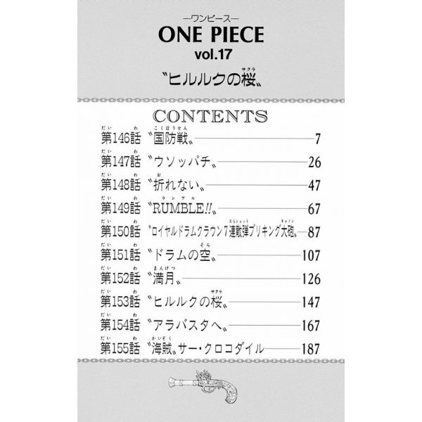 One Piece Vol. 17 (Japanese Version) Image
