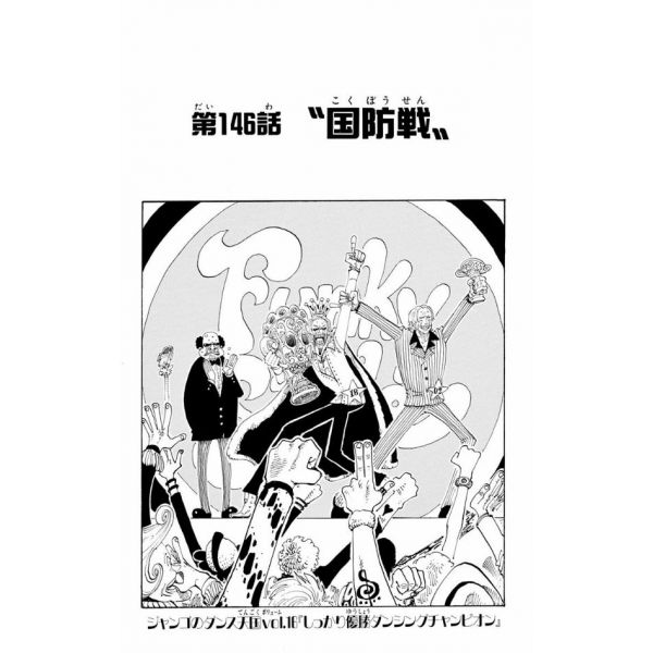 One Piece Vol. 17 (Japanese Version) Image