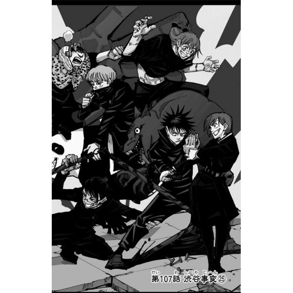 Jujutsu Kaisen Vol. 13 (Japanese Version) Additional Image 6