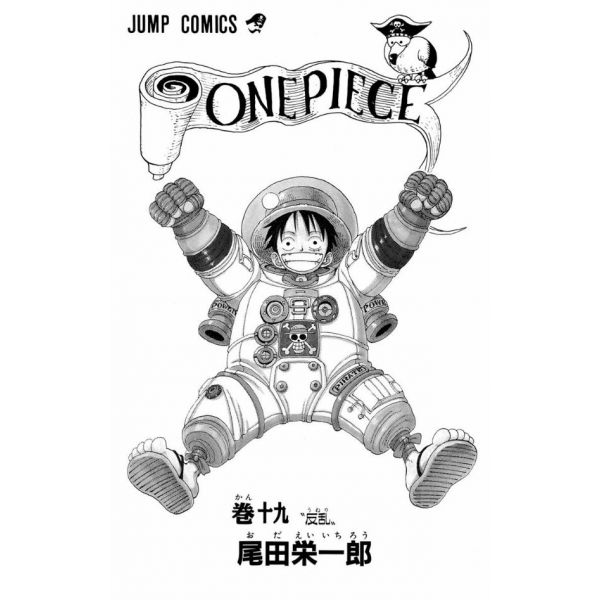 One Piece Vol. 19 (Japanese Version) Additional Image 1