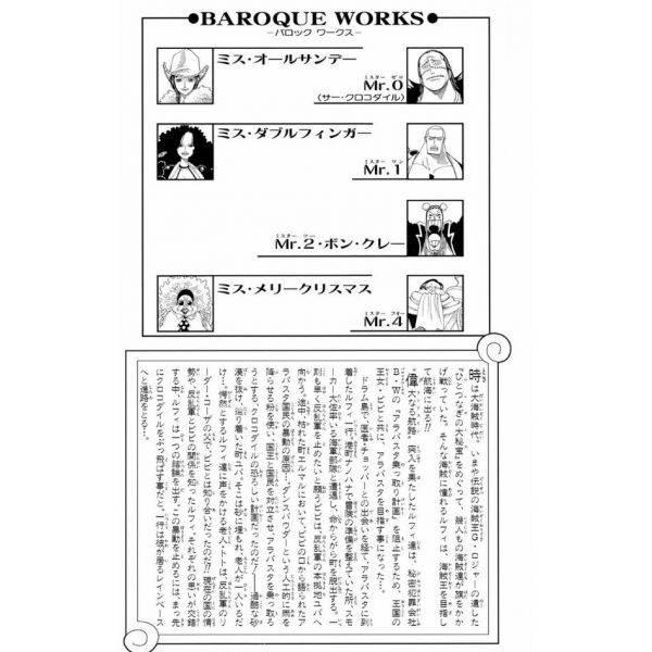 One Piece Vol. 19 (Japanese Version) Additional Image 3