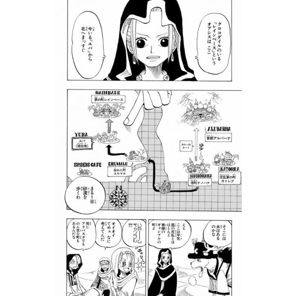 One Piece Vol. 19 (Japanese Version) Additional Image 6