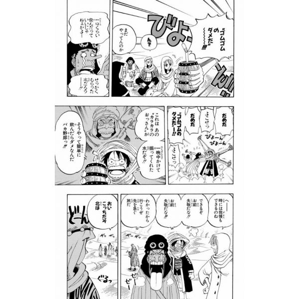 One Piece Vol. 19 (Japanese Version) Additional Image 7