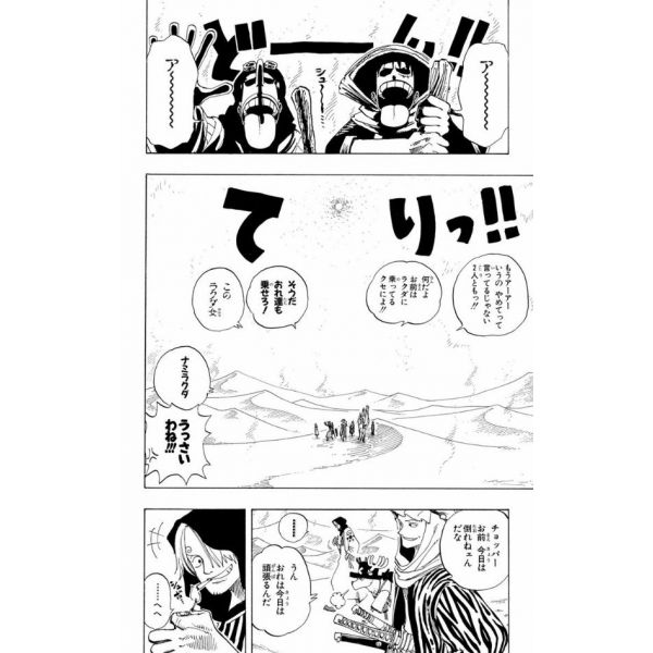 One Piece Vol. 19 (Japanese Version) Additional Image 8