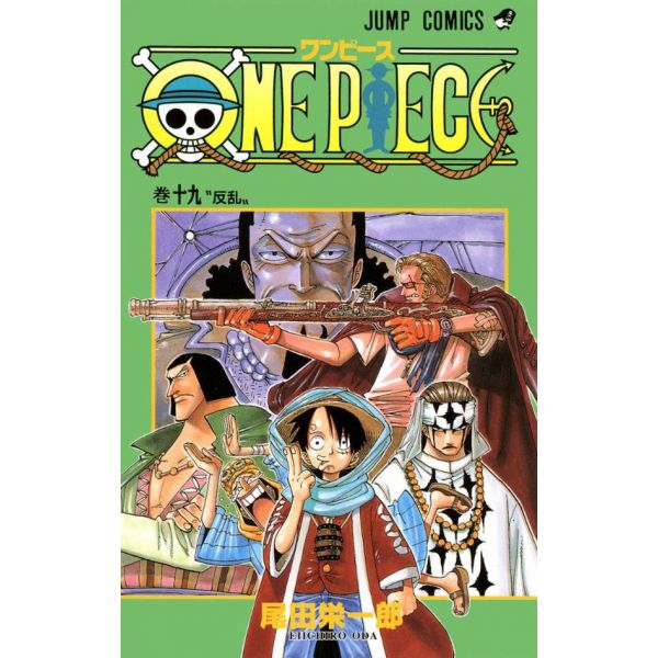 One Piece Vol. 19 (Japanese Version) Main Image