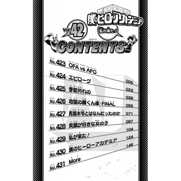 My Hero Academia Vol. 42 (Japanese Version) Image