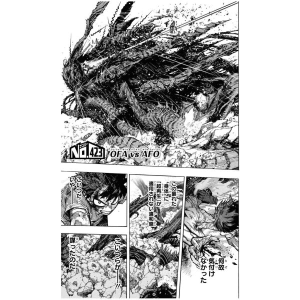 My Hero Academia Vol. 42 (Japanese Version) Image