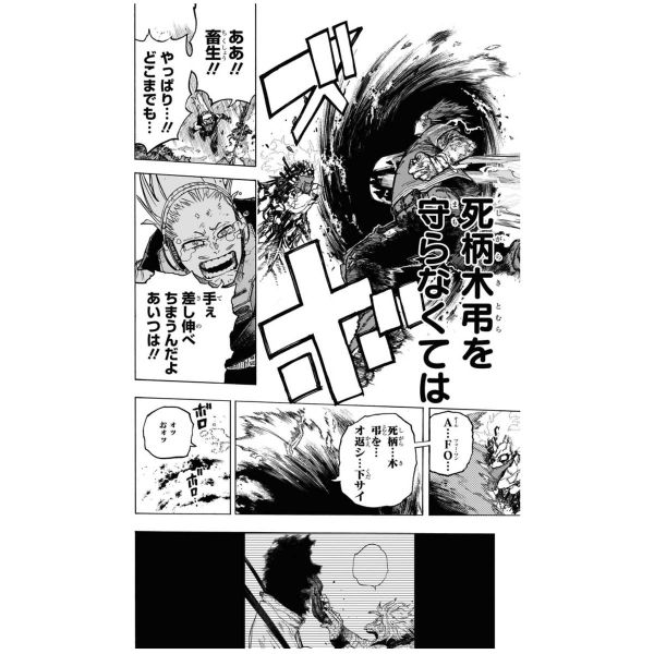 My Hero Academia Vol. 42 (Japanese Version) Image