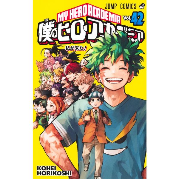 My Hero Academia Vol. 42 (Japanese Version) Image
