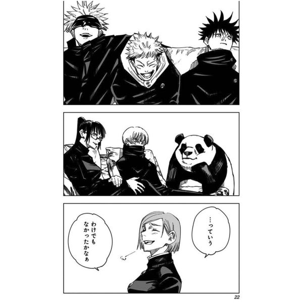 Jujutsu Kaisen Vol. 15 (Japanese Version) Image