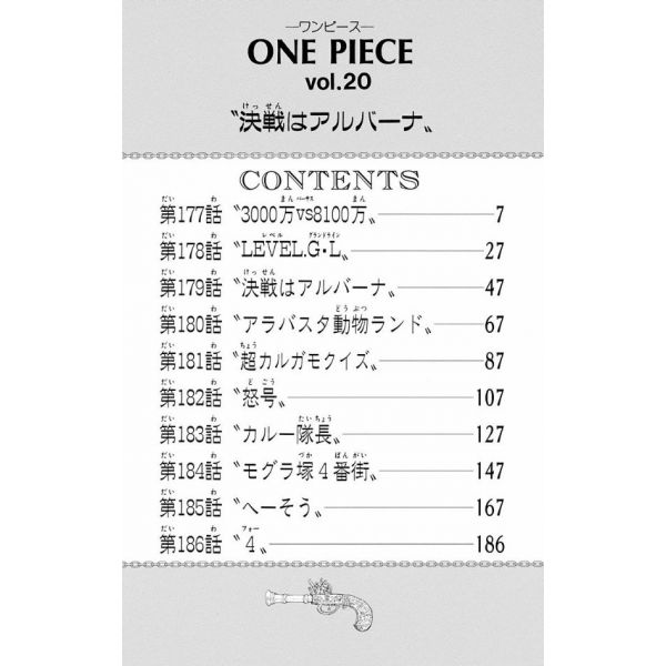One Piece Vol. 20 (Japanese Version) Additional Image 4