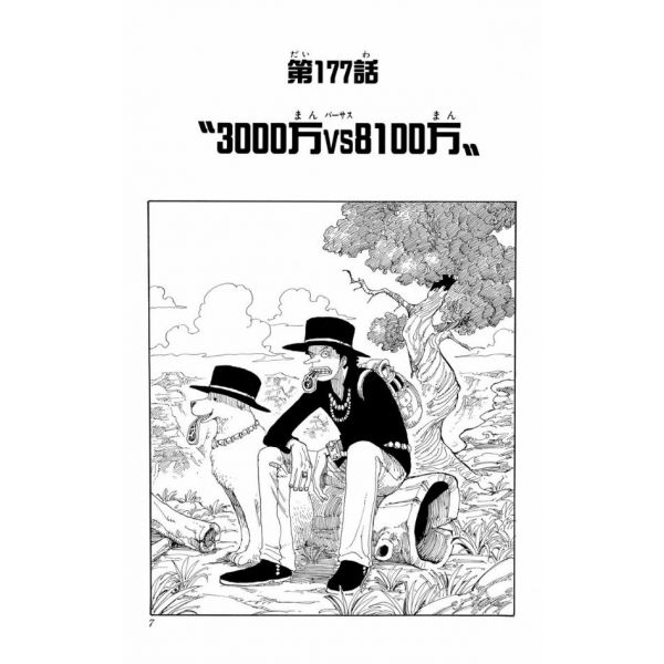One Piece Vol. 20 (Japanese Version) Additional Image 5
