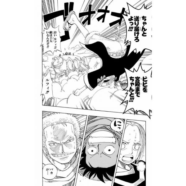One Piece Vol. 20 (Japanese Version) Additional Image 6