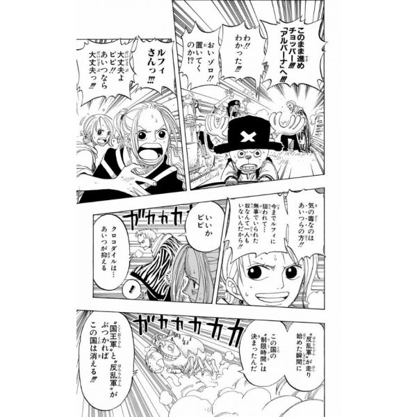 One Piece Vol. 20 (Japanese Version) Additional Image 7