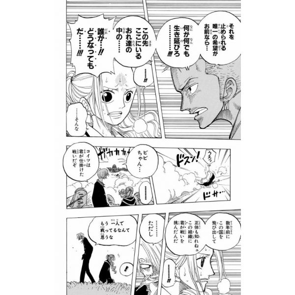 One Piece Vol. 20 (Japanese Version) Additional Image 8