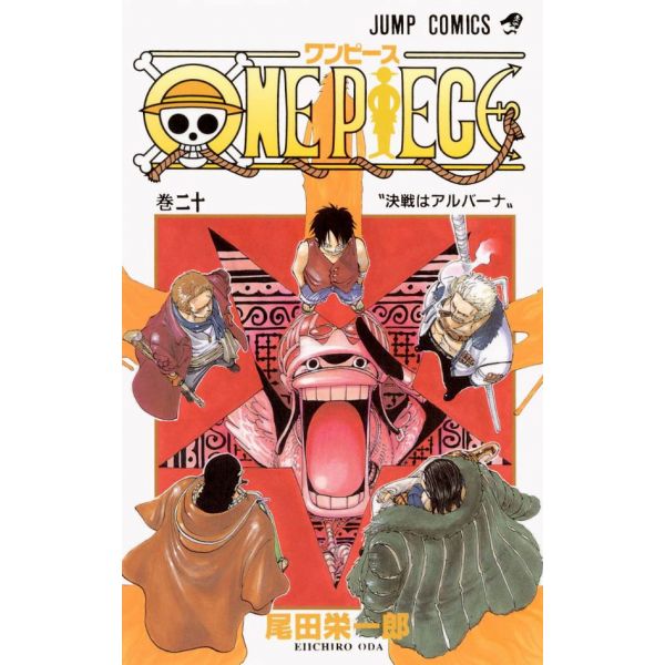 One Piece Vol. 20 (Japanese Version) Main Image