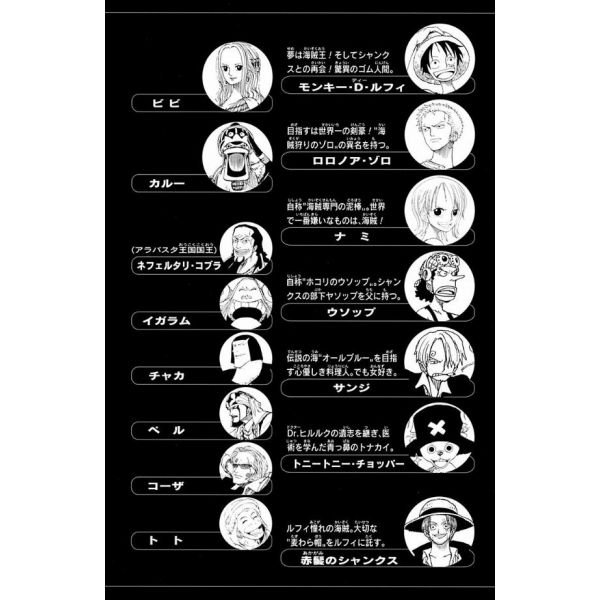 One Piece Vol. 24 (Japanese Version) Additional Image 2