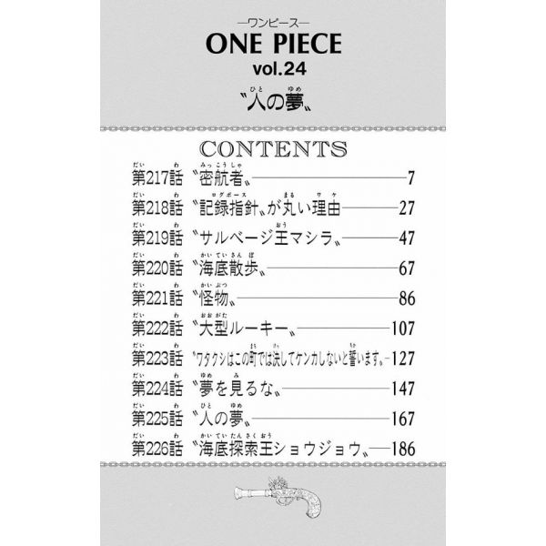 One Piece Vol. 24 (Japanese Version) Additional Image 4