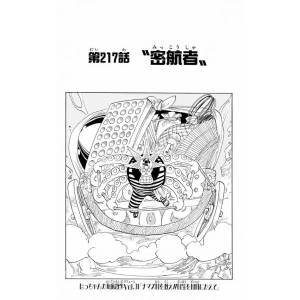 One Piece Vol. 24 (Japanese Version) Additional Image 5