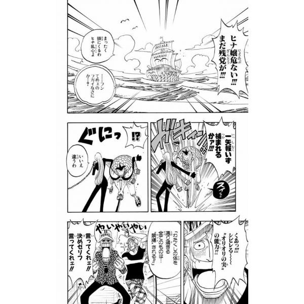 One Piece Vol. 24 (Japanese Version) Additional Image 6