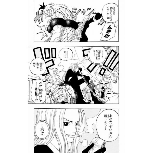 One Piece Vol. 24 (Japanese Version) Additional Image 7