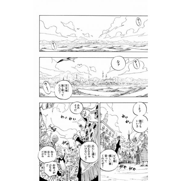 One Piece Vol. 24 (Japanese Version) Additional Image 8