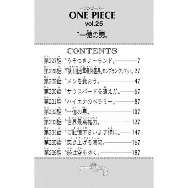 One Piece Vol. 25 (Japanese Version) Additional Image 4