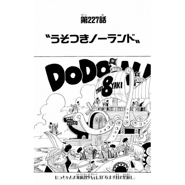 One Piece Vol. 25 (Japanese Version) Additional Image 5