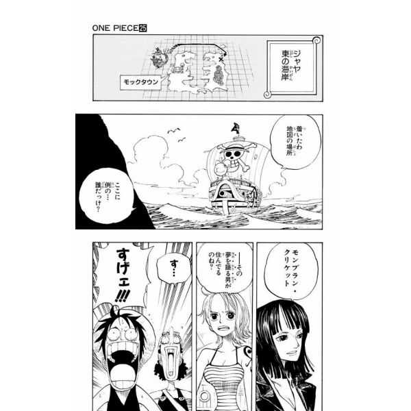 One Piece Vol. 25 (Japanese Version) Additional Image 7