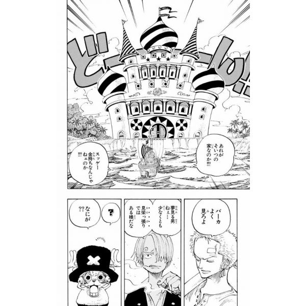 One Piece Vol. 25 (Japanese Version) Additional Image 8