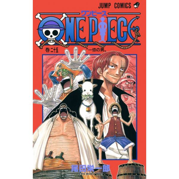 One Piece Vol. 25 (Japanese Version) Main Image