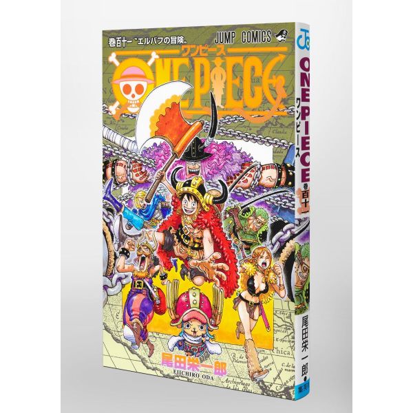 One Piece Vol. 111 (Japanese Version) Additional Image 2