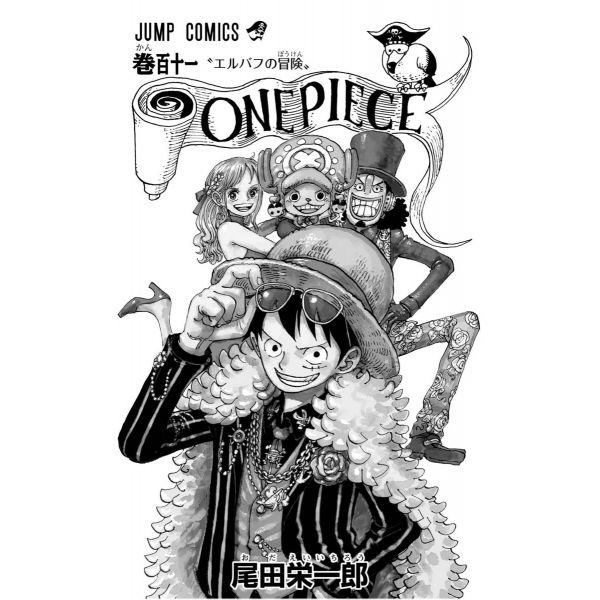 One Piece Vol. 111 (Japanese Version) Additional Image 3