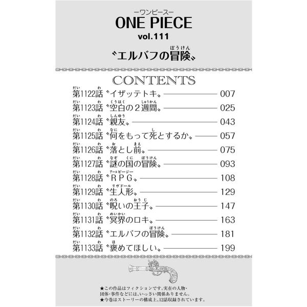 One Piece Vol. 111 (Japanese Version) Additional Image 4