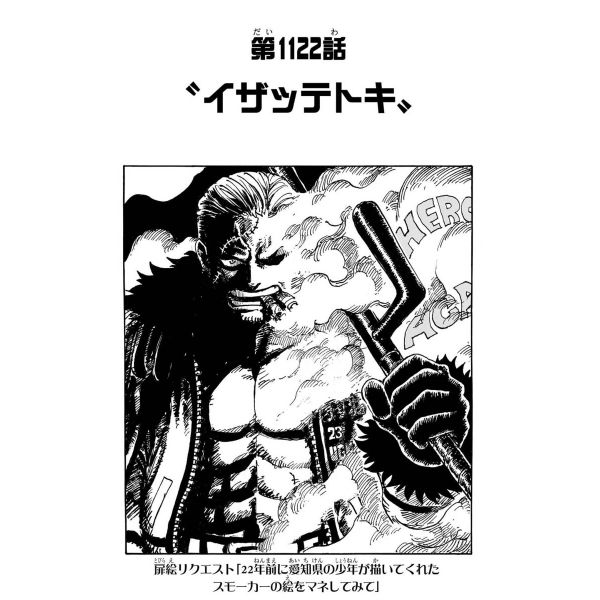 One Piece Vol. 111 (Japanese Version) Additional Image 5
