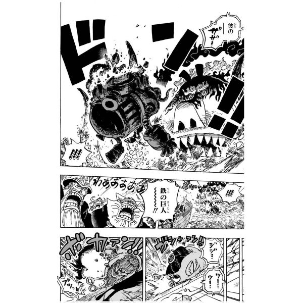 One Piece Vol. 111 (Japanese Version) Additional Image 6