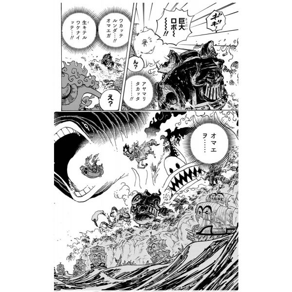 One Piece Vol. 111 (Japanese Version) Additional Image 7