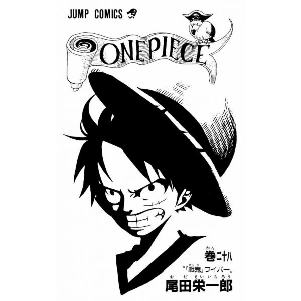 One Piece Vol. 28 (Japanese Version) Additional Image 1